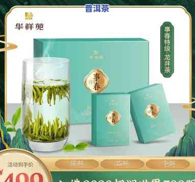 华祥苑主打什么茶叶品种？探究其特色与种类