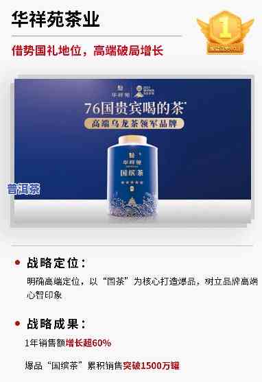 华祥苑主打什么茶叶产品，探索品质生活：华祥苑的茶叶产品主打特色