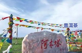 黑山铁饼普洱茶-黑铁山景点