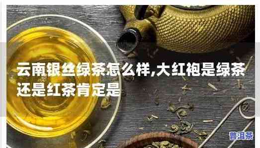 云南普洱茶云丝-云丝茶叶怎么样