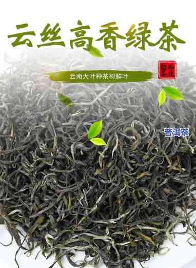 云南普洱茶云丝-云丝茶叶怎么样