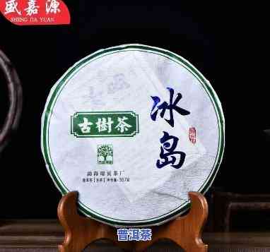 12年冰岛茶多少钱-12年冰岛茶多少钱一斤