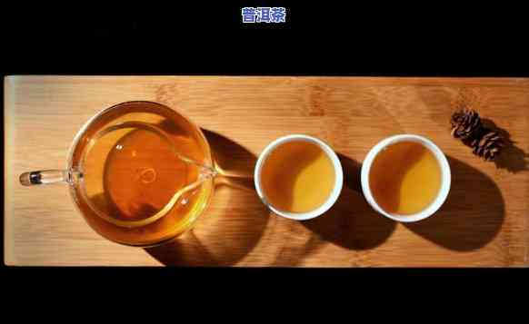 冰岛红茶生茶和熟茶哪个好，比较冰岛红茶的生茶和熟茶：哪个更优秀？