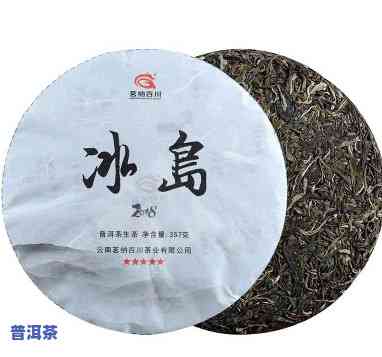 冰岛寨的茶是什么茶-冰岛寨的茶是什么茶叶