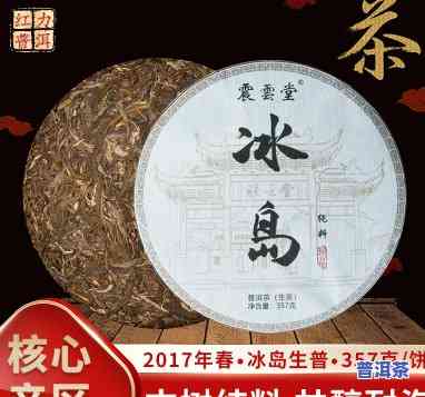 冰岛古树小饼茶多少钱一盒？求详细价格信息！