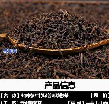 熟普洱茶散茶：类型与分类全解