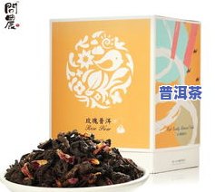 3号玫瑰普洱茶-玫瑰普洱茶价格