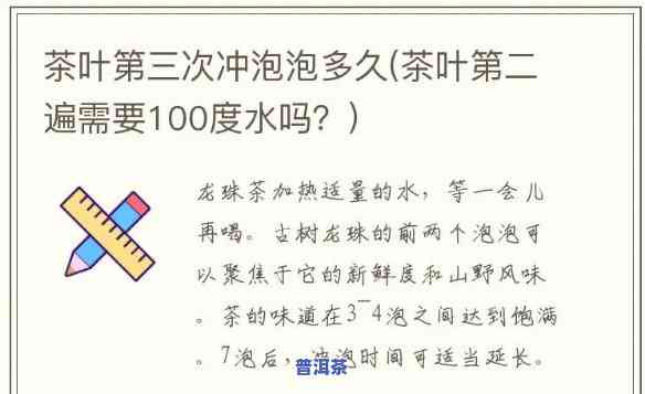 100g茶叶能冲多少毫升水？茶叶与糖的比例是多少？