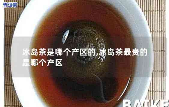 冰岛茶可以做熟茶吗？详细视频教程全解析