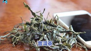 冰岛大叶茶是什么茶-冰岛大叶茶是什么茶类