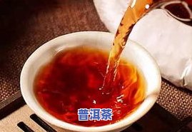 普洱茶有点儿酸正常吗，普洱茶有些许酸味是不是正常？