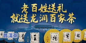 老记茶业：公司简介与产品介绍，一探其档次