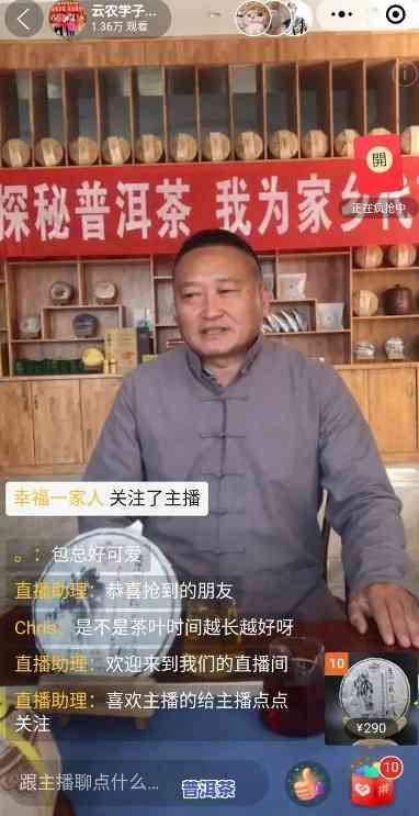 普洱茶直播平台，探索茶叶文化：深入熟悉普洱茶的直播平台