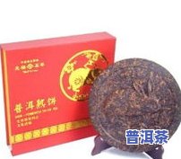 天福茗茶普洱茶餅380克