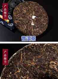 老木香普洱茶价格及图片，【高清图】老木香普洱茶价格全览，品味岁月沉淀的醇厚口感！