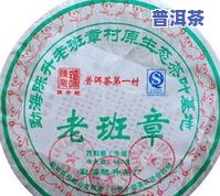 豫康古树老班章熟茶-豫康茶厂老班章普洱茶