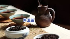 普洱茶放干燥箱好不好呢-普洱茶放干燥箱好不好呢视频