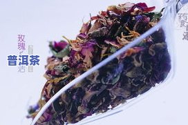 竹筐装普洱茶功效，竹筐装普洱茶：探索其特别功效与文化意义