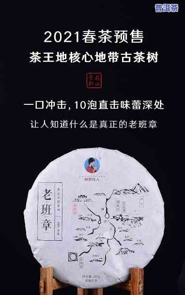 老班章古树茶王价格：2021年68万元成交价，揭示茶叶市场价值