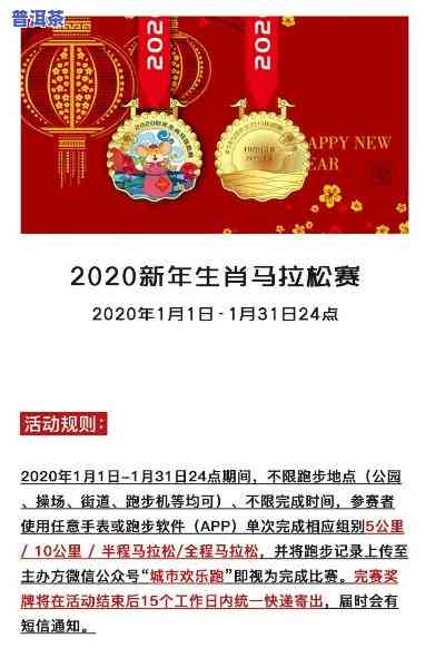 普洱马拉松2020年会如期举行吗？最新消息揭晓！