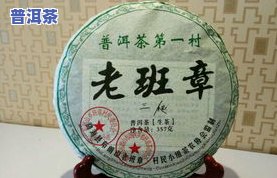 云南三爬老班章生茶-2008年云南老班章三爬古树普洱茶熟茶饼