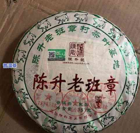 陈升号老班章是纯料吗？对其品质及真假实施探讨