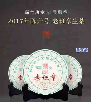 陈升号老班章正山堂-陈升号老班章珍品