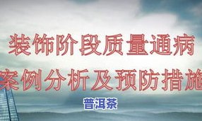 冰岛普洱茶：大全与详细介绍