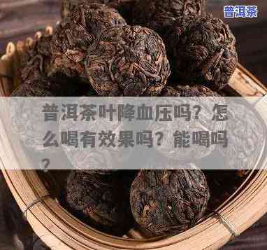 深入熟悉：老班章茶的特点、功效及其作用