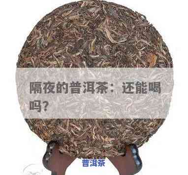 普洱茶叶加盟店排行榜前十名，揭秘普洱茶叶加盟店排行榜前十强，你不可错过的开店指南！