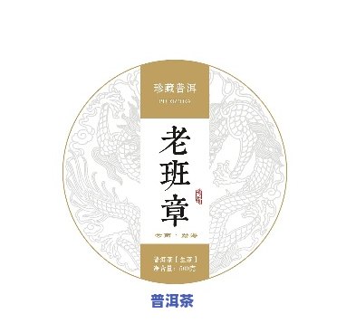 老班章普洱茶保存方法，珍藏之道：老班章普洱茶的正保证存方法