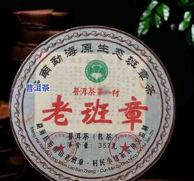 老班章普洱茶有保质期吗？存放几年后能饮用？