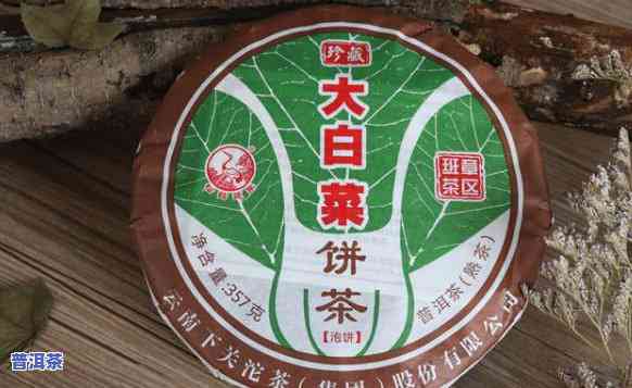 勐海茶厂大白菜：品种介绍与系列解析