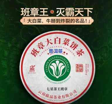 普洱茶大白菜价格查询：2000元/斤，生茶价格详询