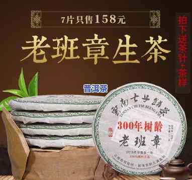 普洱茶老班章价格表，最新！普洱茶老班章价格表一览