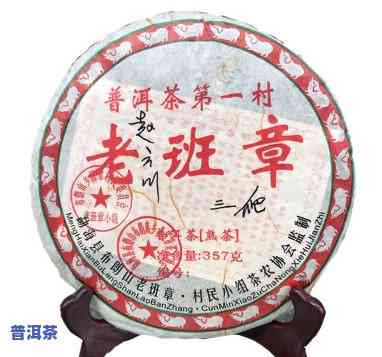 老班章普洱茶2008，品鉴历史韵味：老班章普洱茶2008的魅力探究