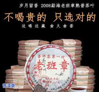 老班章普洱茶2008，品鉴历史韵味：老班章普洱茶2008的魅力探究