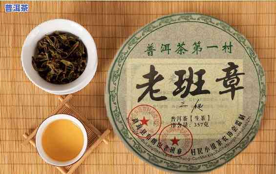 老班章普洱饼08年-老班章普洱茶2008