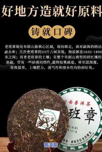 老班章普洱茶生茶价格357克是多少？2020年最新报价！