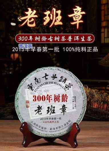 老班章生普洱茶价格：多少？档次怎样？详细解析！