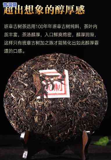 普洱千年古茶树老班章：正宗云南普洱茶茶叶珍藏品，生茶古树普洱茶价格查询