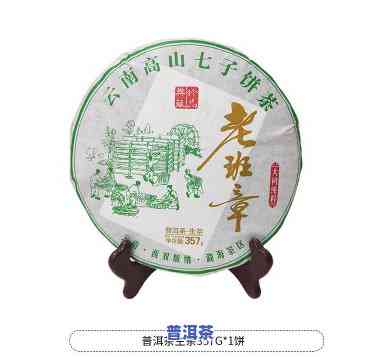 普洱千年古茶树老班章：正宗云南普洱茶生茶珍藏品，价格多少？