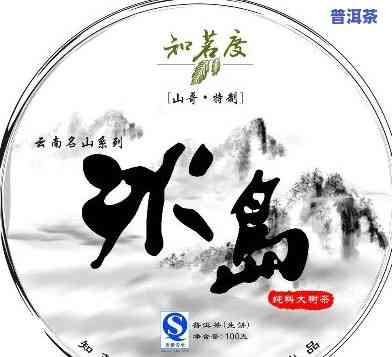 冰岛普洱茶竹篓装-冰岛普洱茶盒装