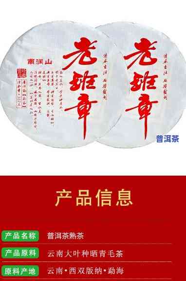 老班章普洱熟茶饼价格：多少一饼？多少钱？全解！