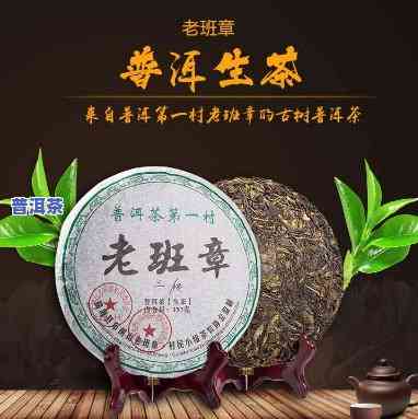 普洱生茶老班章排行-普洱生茶老班章价格