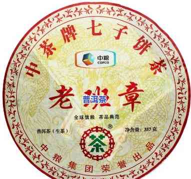 2012年中茶老班章500克：历史与现状的价格对比