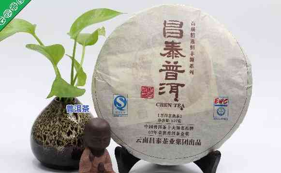 景洪昌泰茶行：云南省昌泰茶叶西双版纳茶叶官方授权店