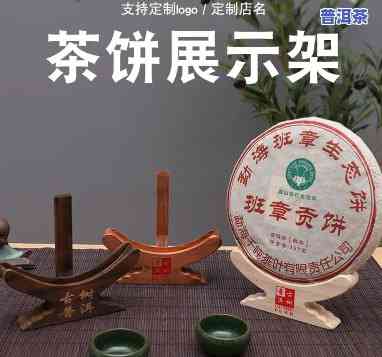 普洱茶饼茶砖支架-普洱茶饼支架图片