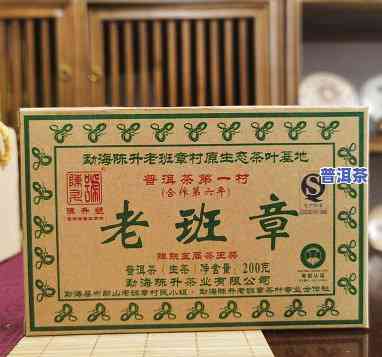 陈升号老班章茶砖：2013年特级初制所产品，附带证书