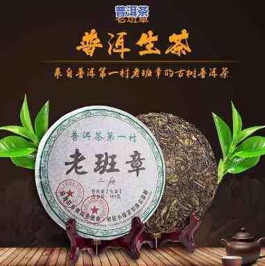 老班章生茶的功效与作用，探秘老班章生茶：功效与作用全解析